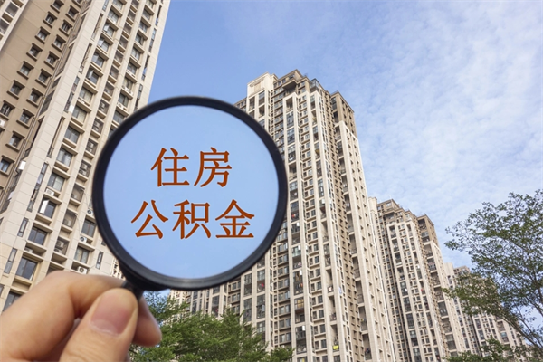 遵化市房贷逾期可以取公积金吗（房贷逾期不能提公积金）