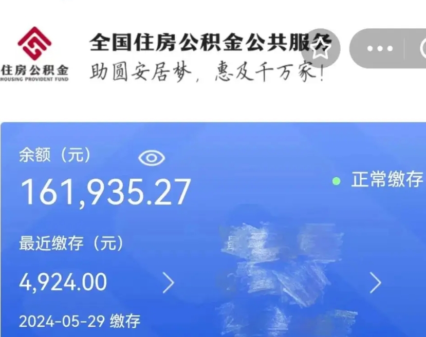 遵化市辞职了可以提公积金吗（我辞职了可以提取住房公积金吗）
